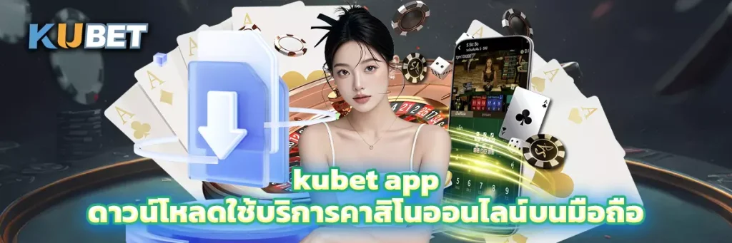 kubet app