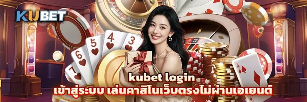 kubet login