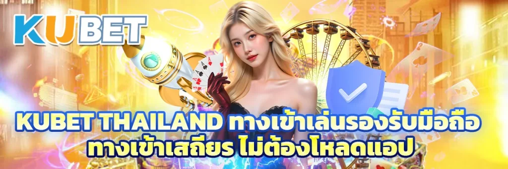 kubet thailand